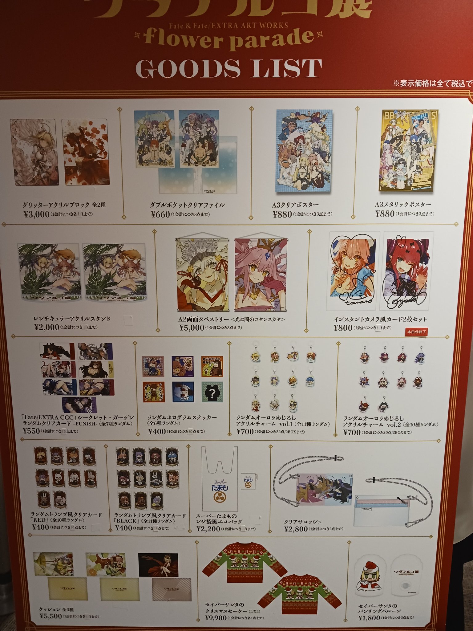 公式】ワダアルコ展 Fate & Fate/EXTRA ART WORKS on X