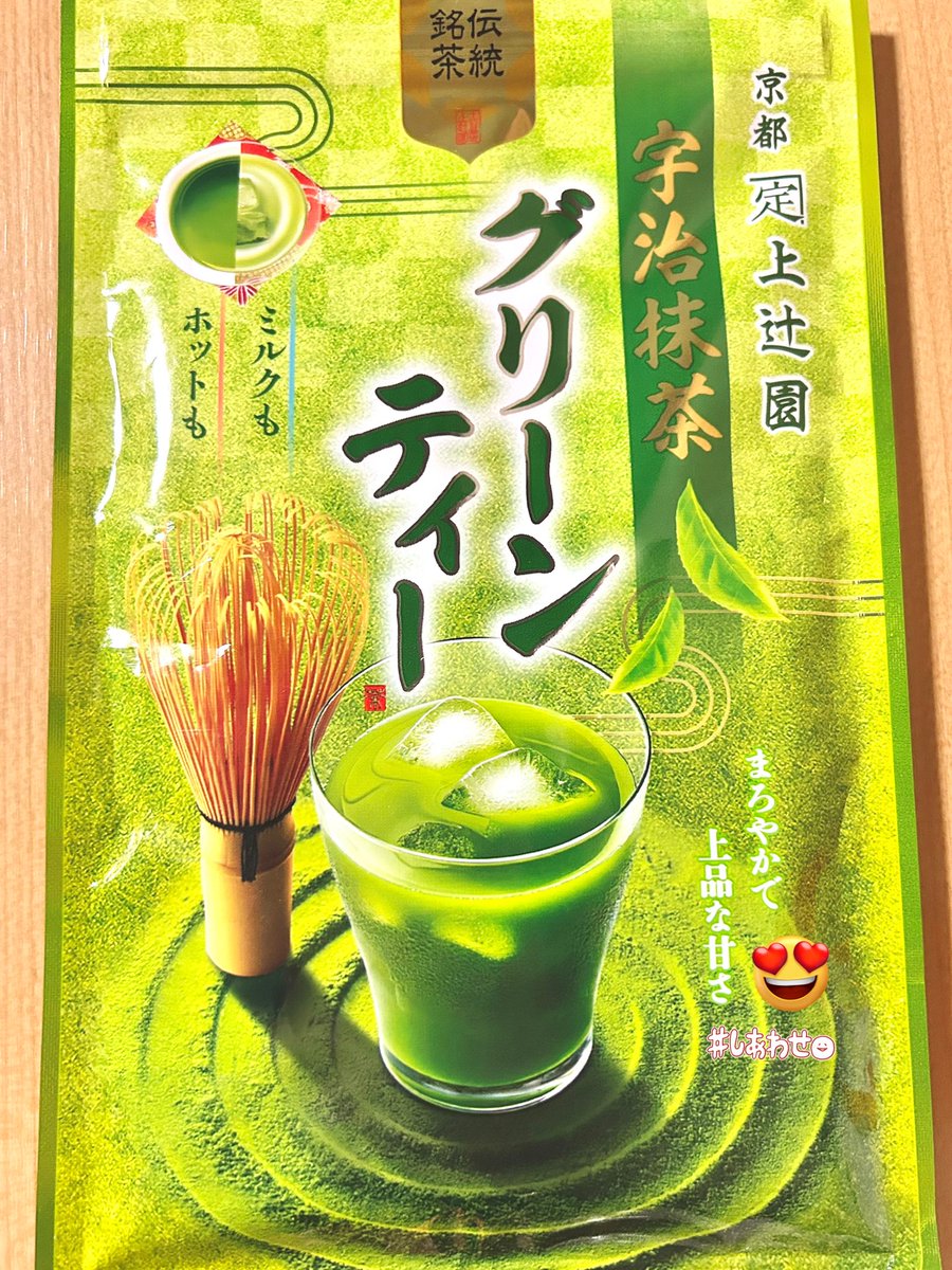 抹茶ラテ好きの人に伝えたい🍵
これめっちゃおいしい！！！✨