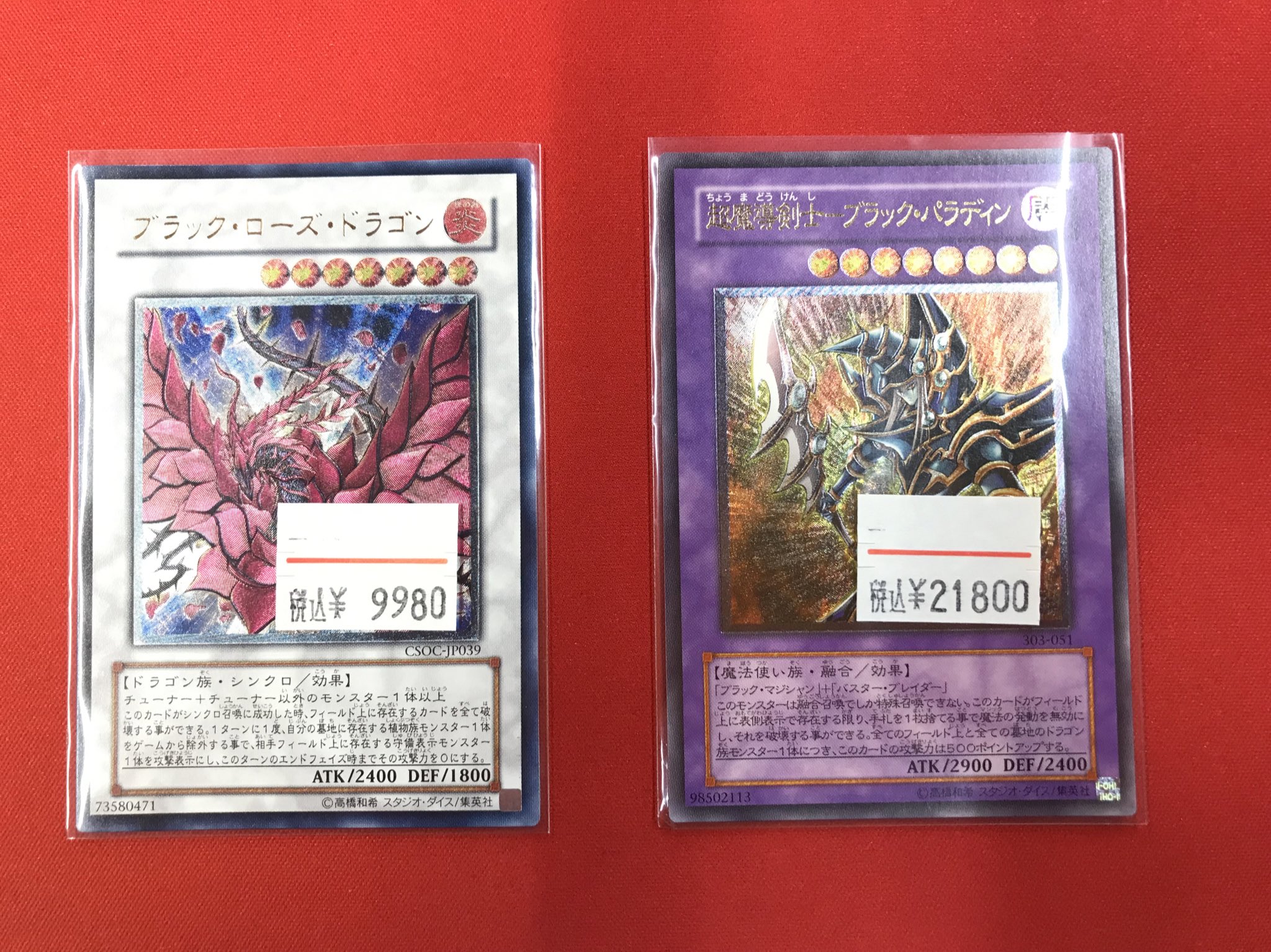【フルコンプ】遊戯王 旧レリーフ 2-6期 フルコンプ】遊戯王 旧レリーフ 2-6期
