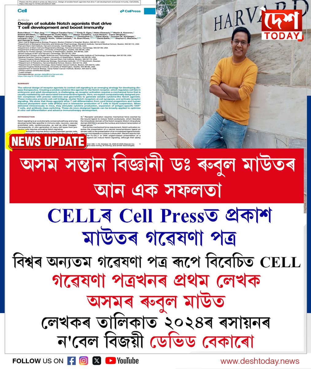 Desh Today tweet media