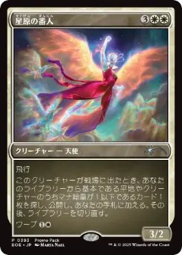 久遠の終端のプロモパック版カードが入荷しました！！ 画像の他にも