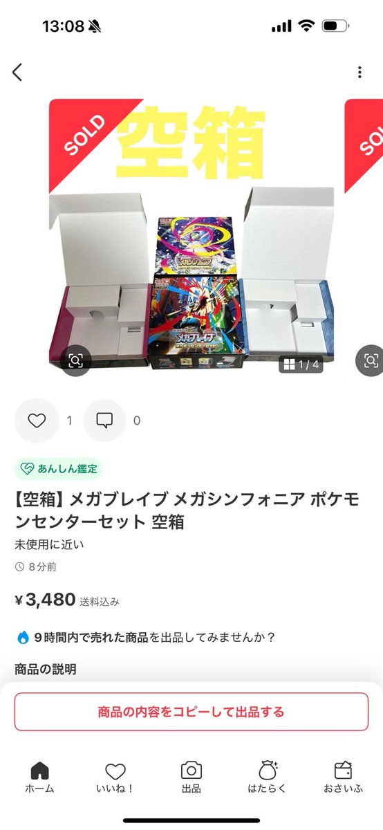 メガシンフォニア　メガブレイブ BOX シュリンクあり 楽天市場】ポケモンカードゲーム メガブレイブ メガシンフォニア