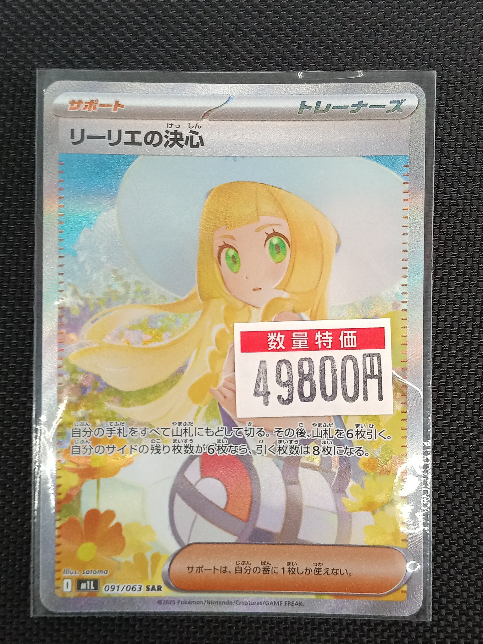 Ganryu 石岡店 トレカ on X: 
