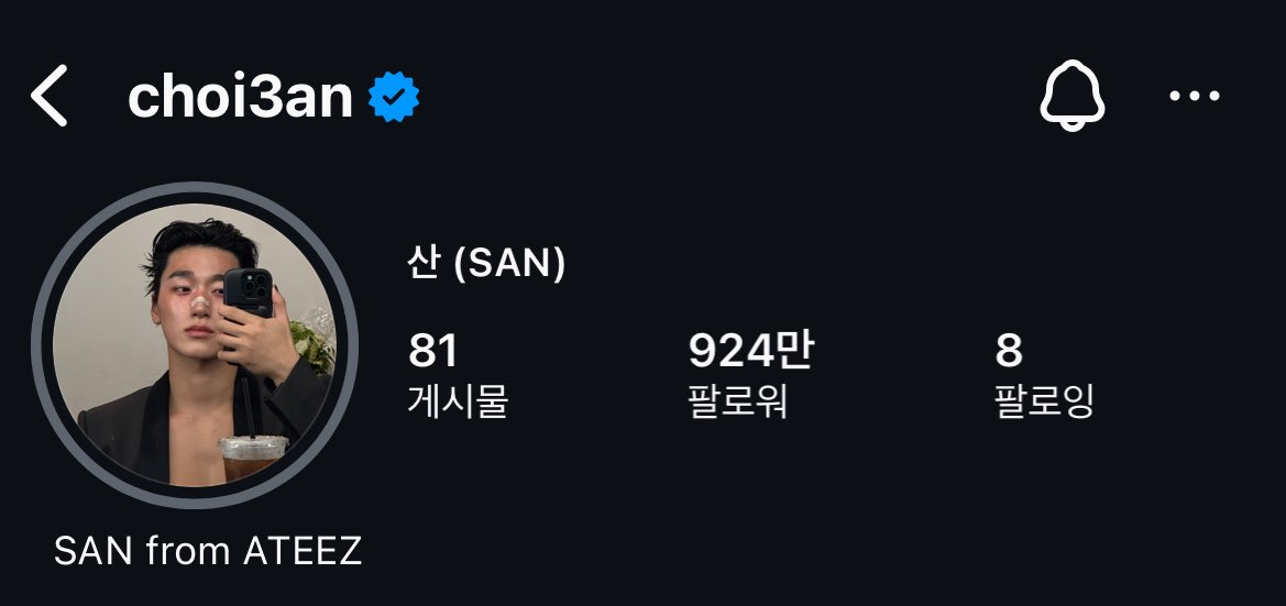 인스타 개설 후 처음으로 프사 바꾼 에이티즈 산 ㄷㄷ | 인스티즈