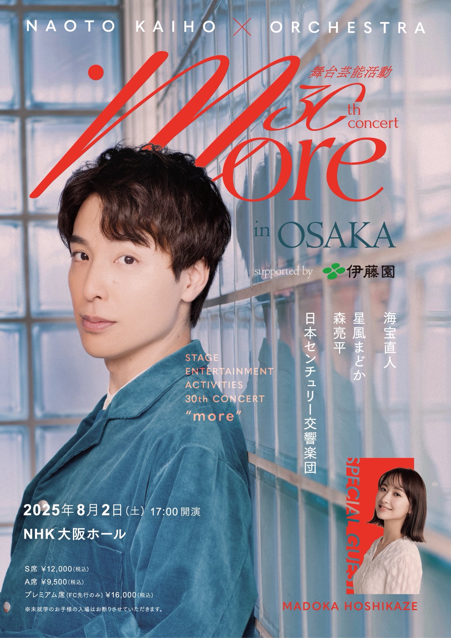 海宝直人出演　2014年　DVD Break a leg！/海宝直人収録曲・試聴・音楽ダウンロード 【mysound】