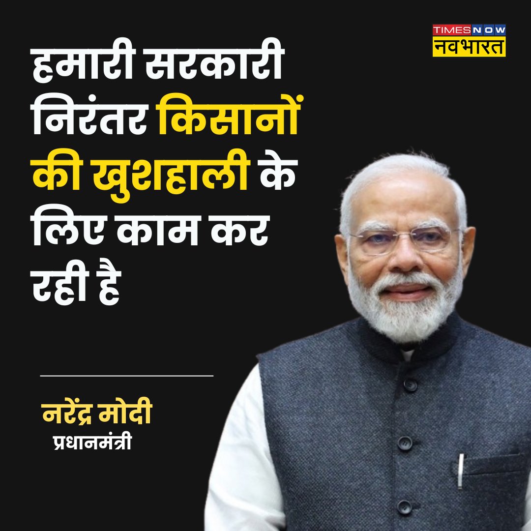 TNNavbharat's tweet image. #BreakingNews‌: &apos;हमारी सरकारी निरंतर किसानों की खुशहाली के लिए काम कर रही है&apos;- PM मोदी

@NarendraModi #PMModiInKashi #Varanasi #Farmers