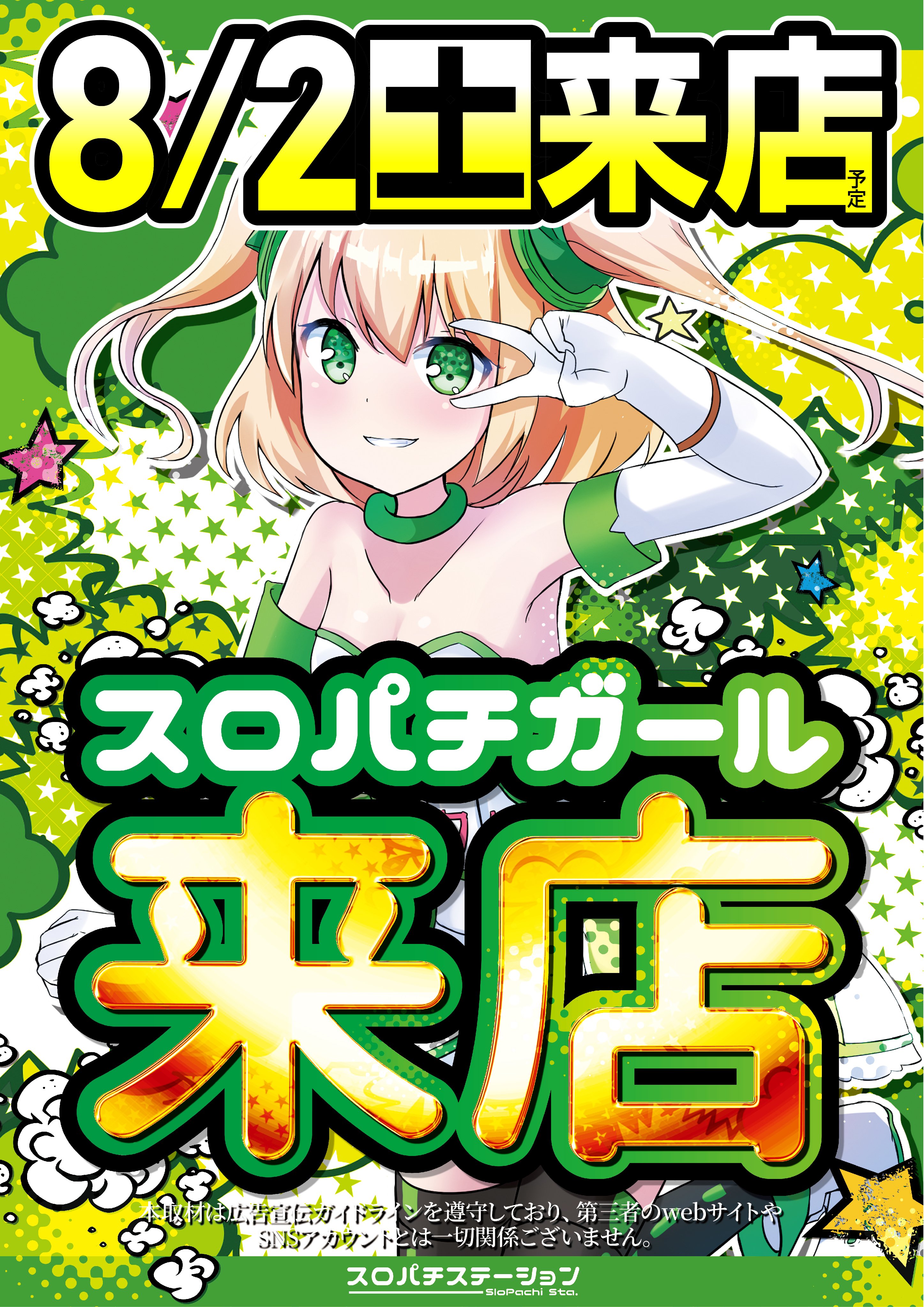 ⚠️ 週末限定特価￼⚠️ 初代　南国育ち まどかパネル　オートプレイ付き l南国育ち - Search / X