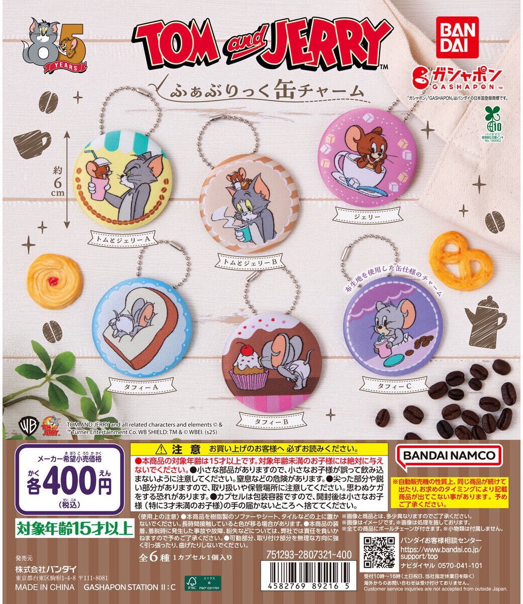 【交換】トムとジェリー トムジェリ ふぁぶりっく缶チャーム  ガチャ

譲）ジェリー

求）タフィーA

なるべく郵送。手渡しは町田のみ。
お気軽にお声がけください。