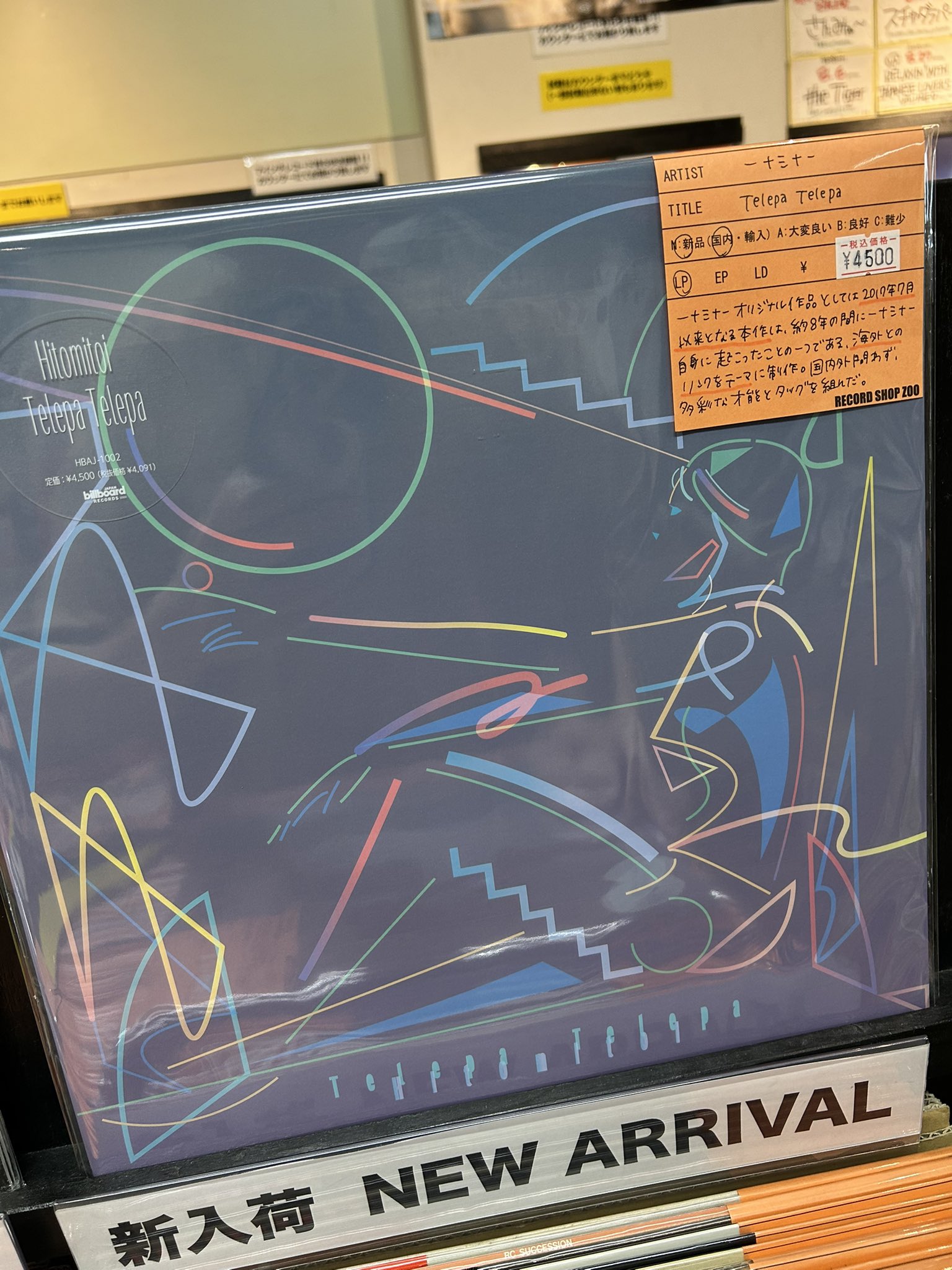 guidancerecordins 5枚セット　レコード PRISM / SELECTION | sixteen records (シックスティーンレコード)