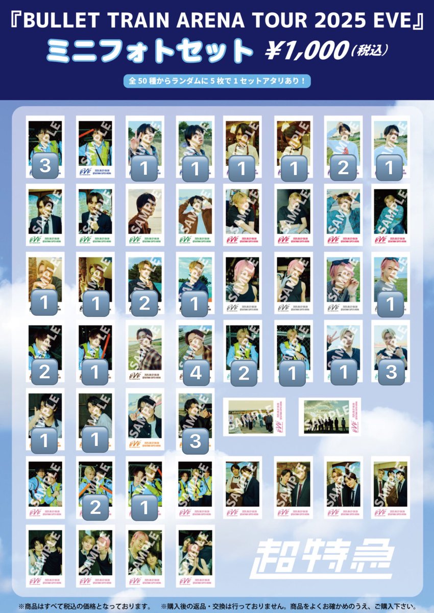 超特急 交換 譲渡 買取 EVE ミニフォト 生写真

【譲】 🔢 数字 カイ、リョウガ、タカシ、シューヤ、マサヒロ、アロハ、ハル、連結

【求】 固ツイ、定価〜+送料

＊ハル 1枚300円

郵送希望📮

難しいとは思いますが、よろしくお願いします🙇‍♀️