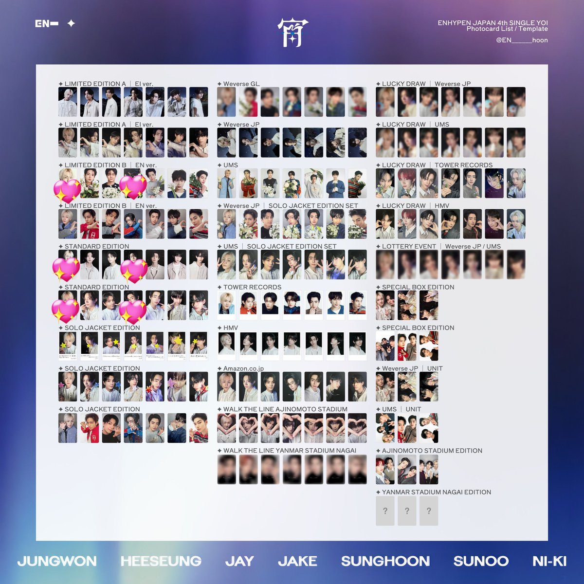 エナプ enhypen  ENHYPEN 宵 トレカ交換

譲：ジェイ　ソンフン
求：ジェイク、ジョンウォン💖

交換可能な方お気軽にリプお願いします🙇🏻‍♀️
本日ヤンマースタジアム会場か、周辺にて交換希望です。

 #ENHYPEN_宵_YOI  #ENHYPEN交換
#ENHYPENトレカ交換