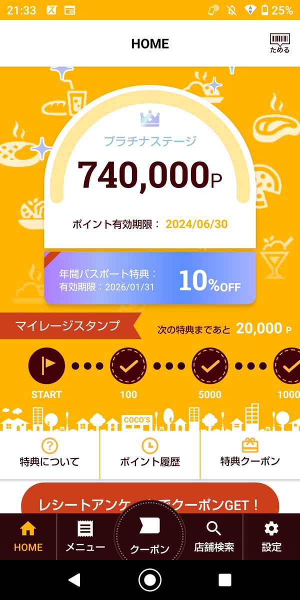 COCOS_MASTER's tweet image. 遅ればせながら、累計総獲得ｺｺｽﾏｲﾚｰｼﾞ200万㌽到達かました訳だが✋😅
ｺｺｽﾏｲﾚｰｼﾞWﾐﾘｵﾝ勢の仲間入り、かましましょう✋😅
ｺｺｽの総課金額も470万円到達ですな✋😅