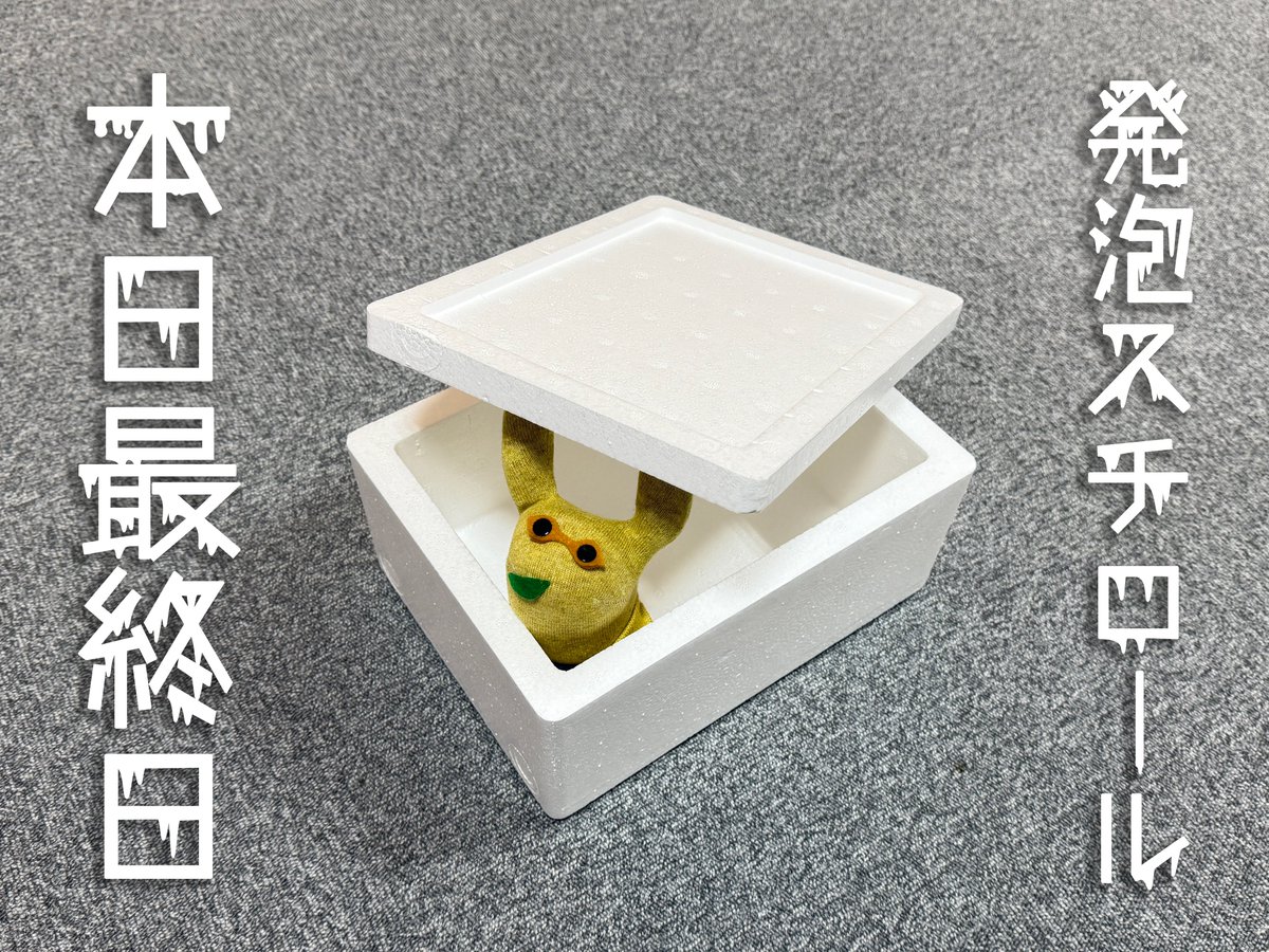 ゆきんこ★フォロー割引 ゆきん (1NCYy3Tl3fn1iy8@) / X