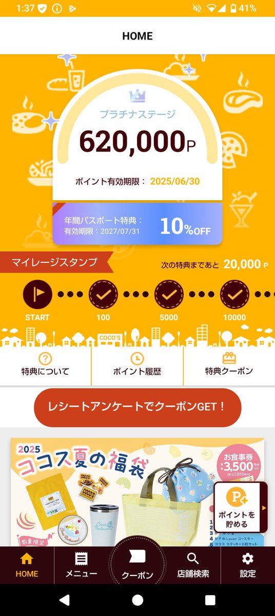 COCOS_MASTER's tweet image. 遅ればせながら、累計総獲得ｺｺｽﾏｲﾚｰｼﾞ200万㌽到達かました訳だが✋😅
ｺｺｽﾏｲﾚｰｼﾞWﾐﾘｵﾝ勢の仲間入り、かましましょう✋😅
ｺｺｽの総課金額も470万円到達ですな✋😅