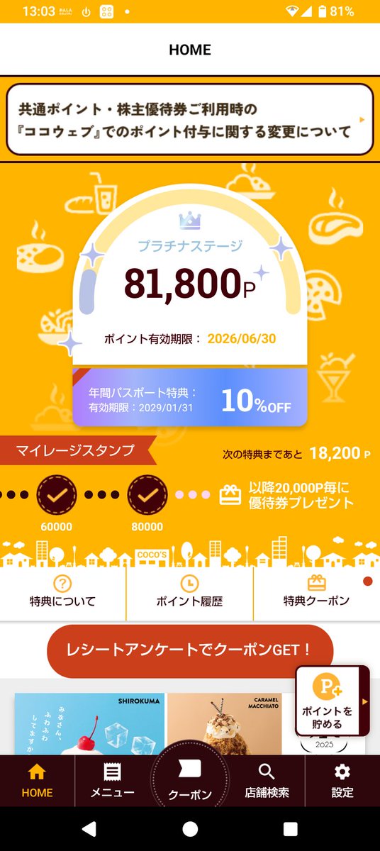 COCOS_MASTER's tweet image. 遅ればせながら、累計総獲得ｺｺｽﾏｲﾚｰｼﾞ200万㌽到達かました訳だが✋😅
ｺｺｽﾏｲﾚｰｼﾞWﾐﾘｵﾝ勢の仲間入り、かましましょう✋😅
ｺｺｽの総課金額も470万円到達ですな✋😅