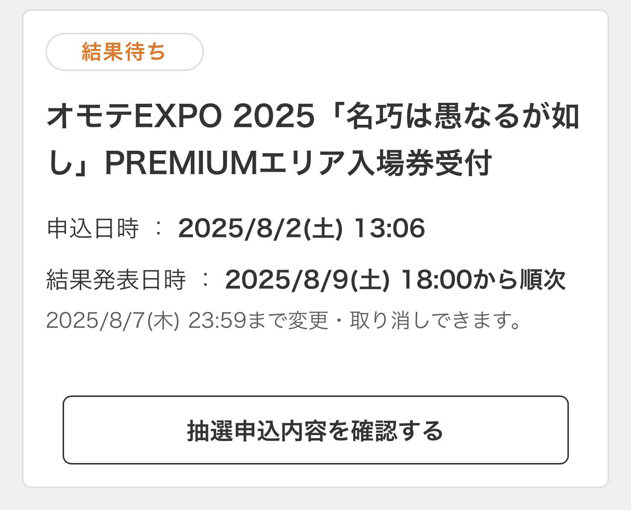 yukizoo様 リクエスト 3点 まとめ商品　☆フォロー割 税込】 数量限定】Z/X 掛軸「ゆたか&フレデリカ X- enemy of