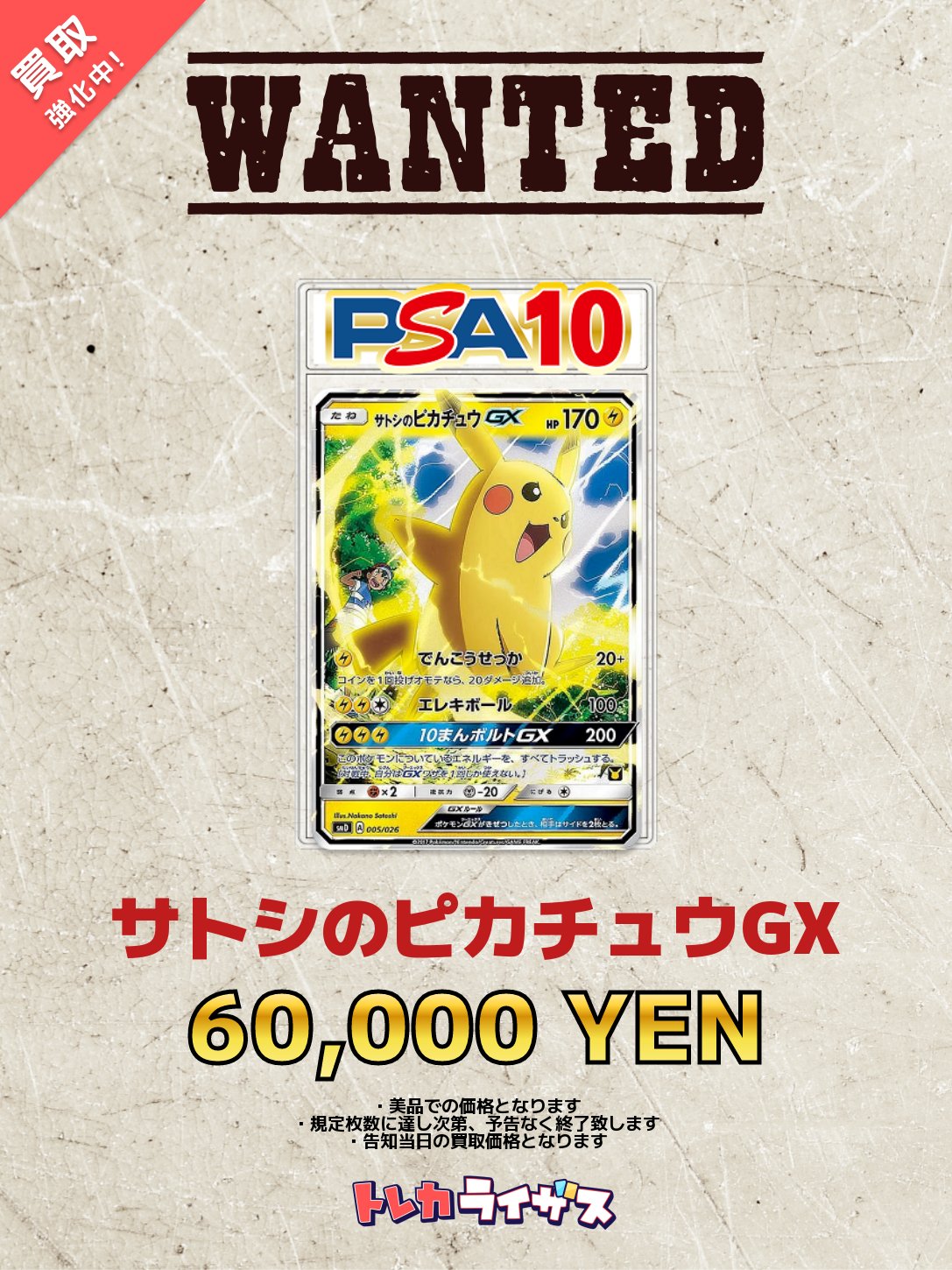 ポケモンカード　１０BOX まとめ売り トレカライザス秋葉原買取センター🌟ポケカ・ホロカ・ヴァイス
