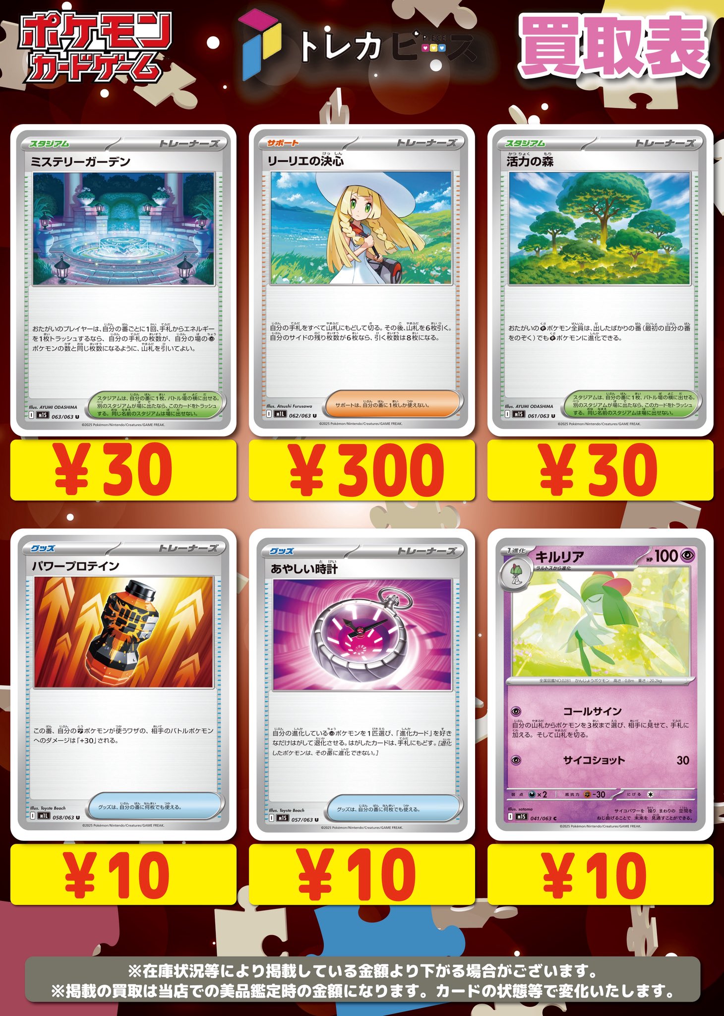 高額汎用カードまとめ売り トレカピース on X: 