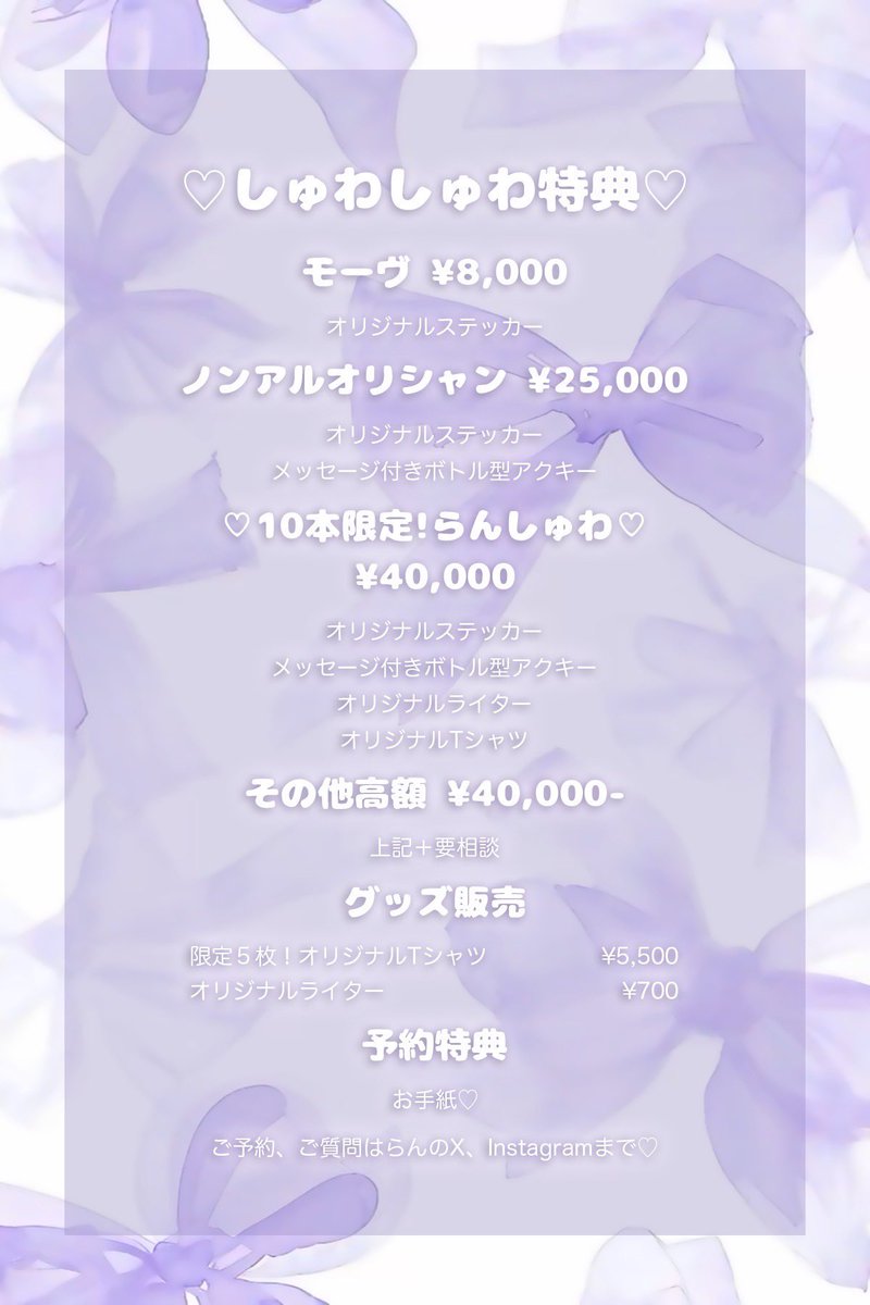 𐔌 𝟸𝟶𝟸𝟻 𝙱𝚒𝚛𝚝𝚑𝚍𝚊𝚢 𝙴𝚟𝚎𝚗𝚝 𝜗𝜚. ݁₊

𝚍𝚊𝚝𝚎:𝟸𝟶𝟸𝟻.𝟶𝟿.𝟶𝟻-𝟶𝟼
𝚝𝚒𝚖𝚎:𝟸𝟶:𝟶𝟶-𝚕𝚊𝚜𝚝
𝚙𝚕𝚊𝚌𝚎:𝚕𝚞𝚗𝚊 𝚊𝚗𝚐𝚎❤︎

◜ ౨ৎ 𝙰𝙻𝚃↓﹕﹒۰꒷◞