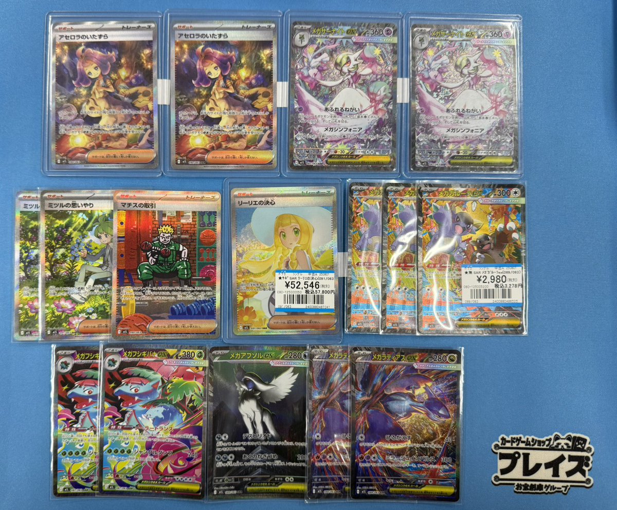 ポケモンカード 新弾 『メガブレイブ』『メガシンフォニア 
