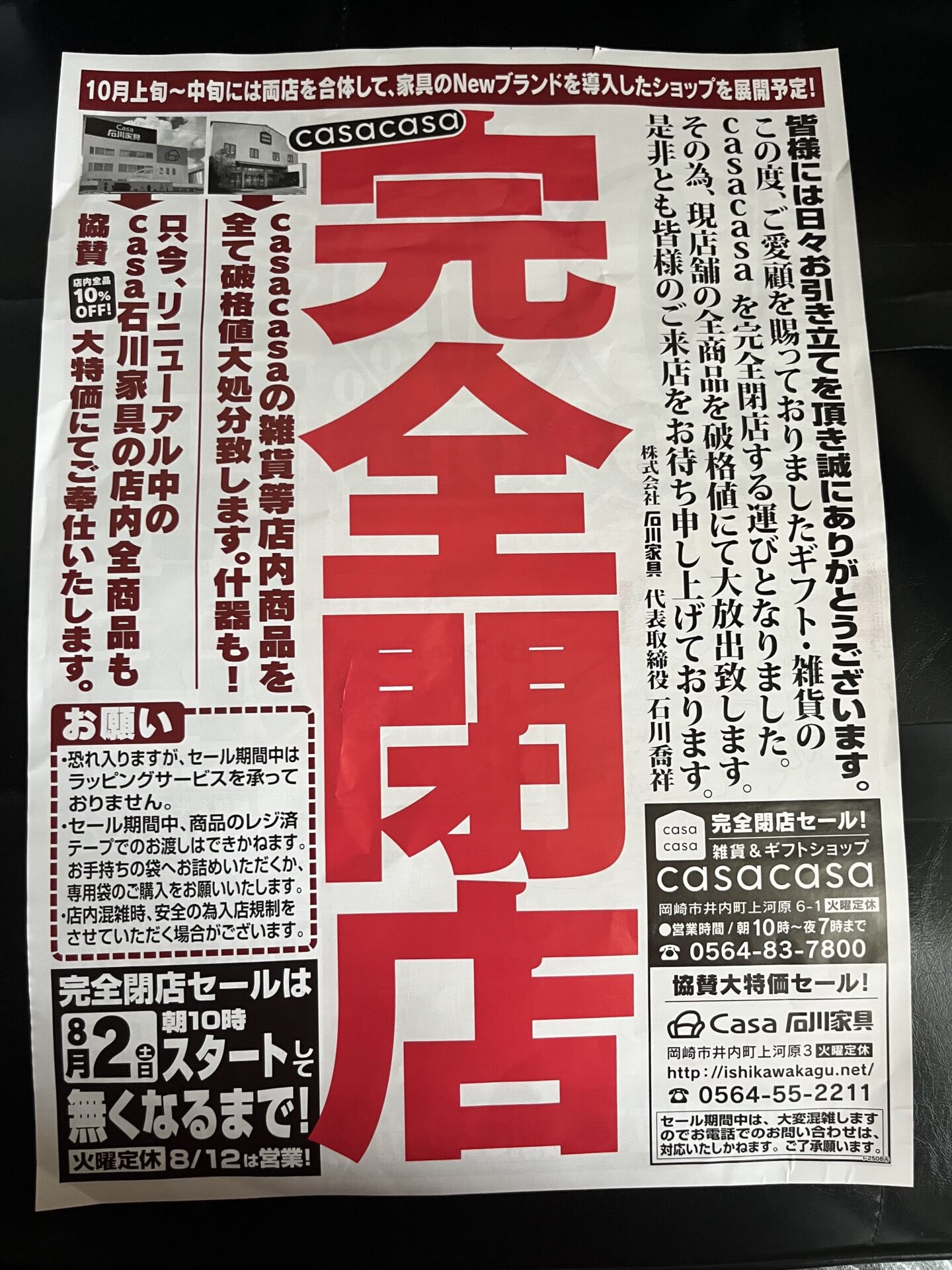 ＊PaPu.、売却済です。ありがとうございます。 スタンプ削除記念ステッカー【降伏】 / usagi小屋【地元最高