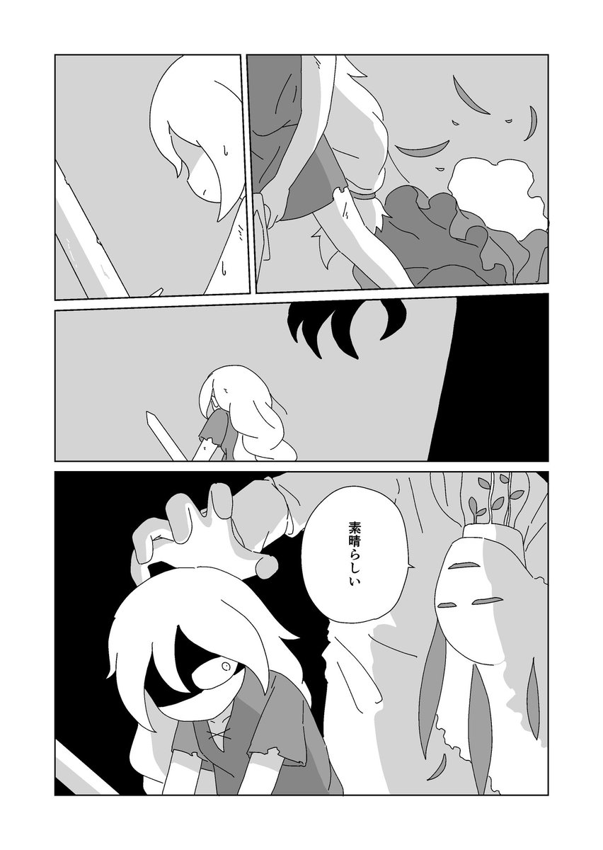 いちずな草とみどりの王2 