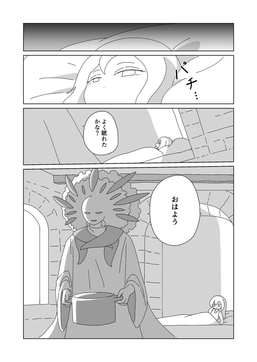 いちずな草とみどりの王3 