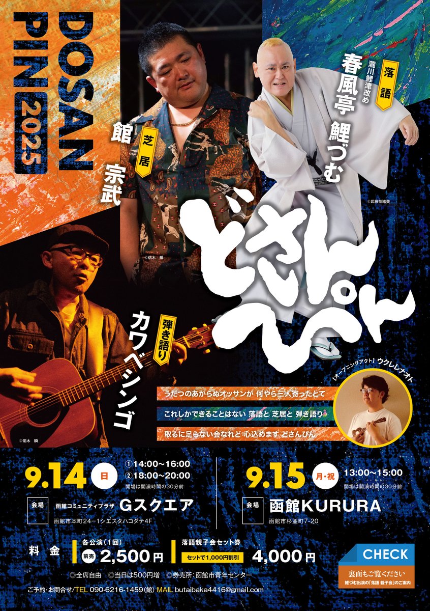 tatemunetake's tweet photo. 今年もひとり芝居やります！
…今朝ようやくアイディアが浮かびました！
まだ台本は0ページです(笑)！
今日から書き始められそうです！
館 宗武のひとり芝居シリーズ、今年で4年目ですが、きっと一番面白いんじゃないかな！
まだ台本は0ページですけど(笑)！ https://t.co/QEkimEHSMU