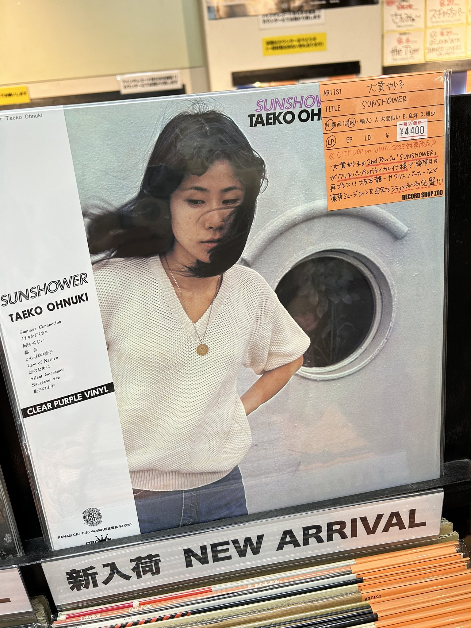 レコードショップ ズー on X: 