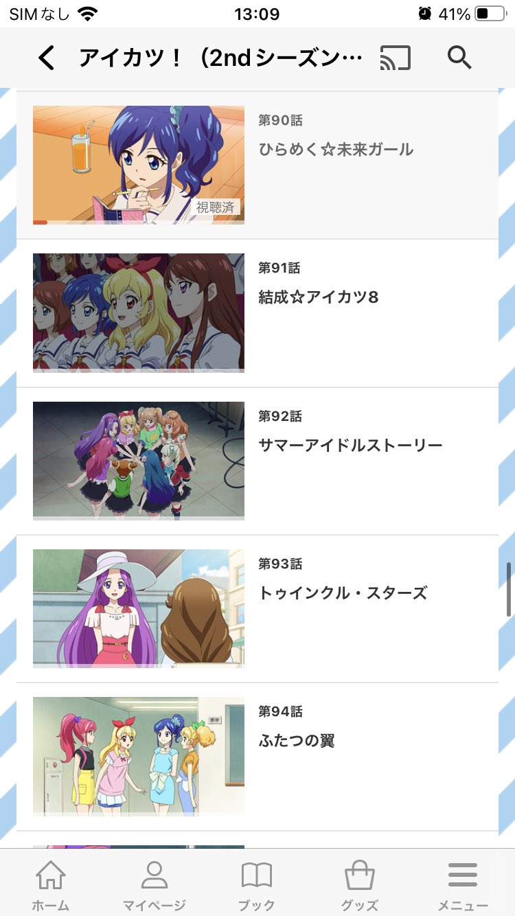アイカツ 値下げ可能！！！ アイカツプラネット スイング 値下げ可能です！！ - メルカリ