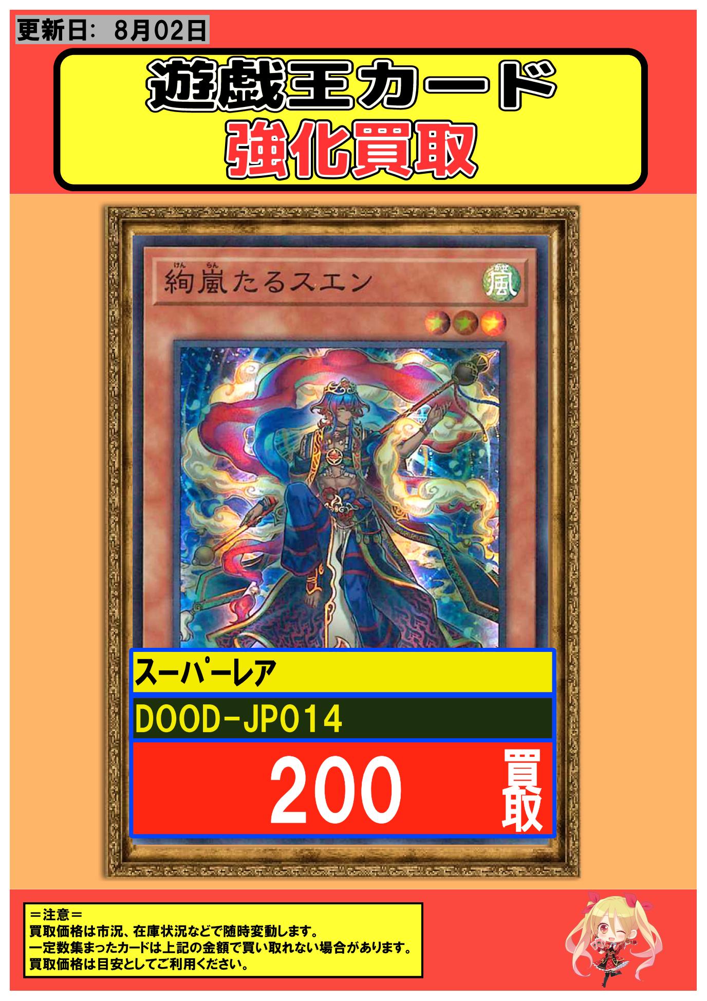 【バラ売り専用】大魔王魔王フルコンプ 61kLuPOVJyL._UF350,350_QL50_.jpg