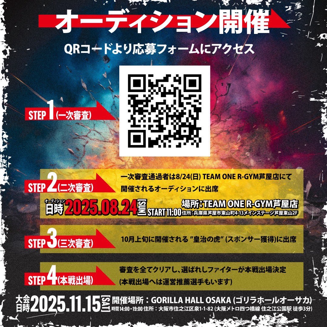 1_kouzi's tweet photo. 11月15日　NARIAGARI開催決定。

俺も出て盛り上げようと思ってる。

どんなけアホで何度挫折、ヘコたれても野郎はまた闘って成り上がってナンボ。

何度でも立ち上がったらええ。

成り上がって金稼いで夢叶えたい野郎共集まれ。

どの世界も成り上がるのは闘ったやつだけや♪

https://t.co/zCKdOxgbSm

🔻応募フォーム
https://t.co/zCmFf5EF55