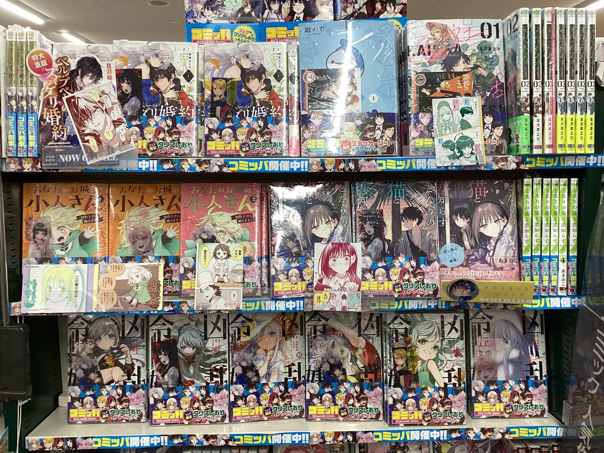 📚三洋堂書店＠コミック情報 (@GOGO_SANYODO) / X