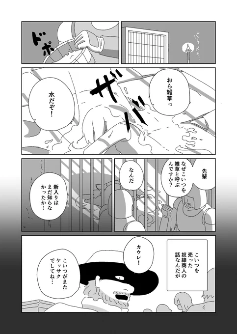 いちずな草とみどりの王12 