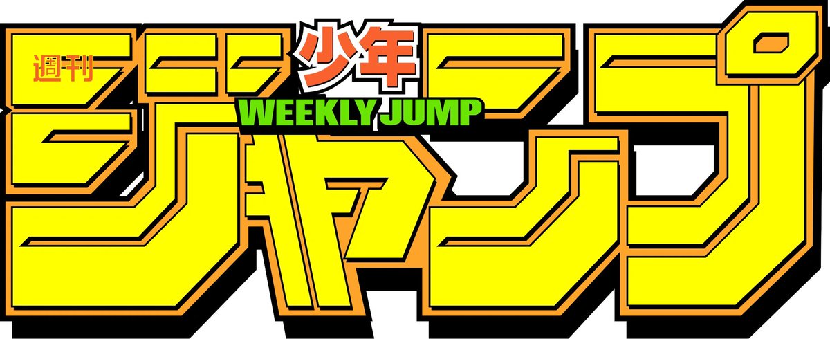 back number 会報誌vol.1〜22 Kagurabachi Brasil | #Kagurabachi | #カグラバチ on X