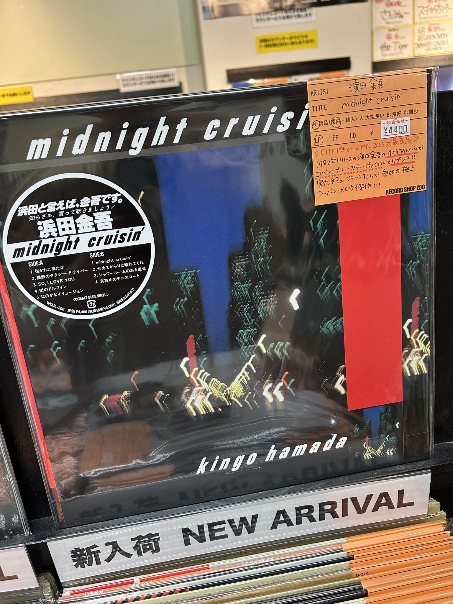 レコードショップ ズー on X: 