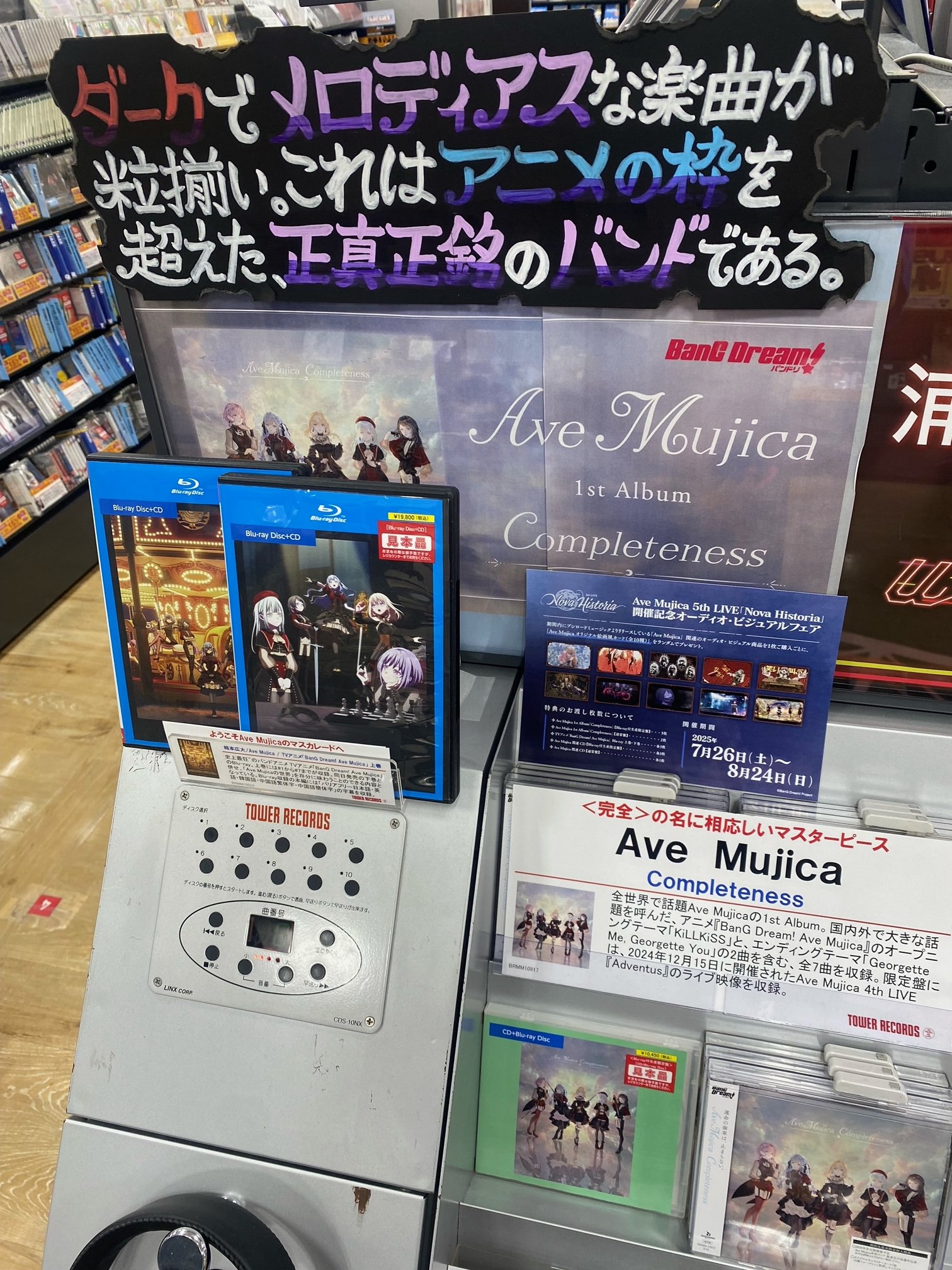 オリビア・ロドリゴ 売り切れ限定 7インチレコード バンパイア タワーレコード錦糸町パルコ店 on X: 
