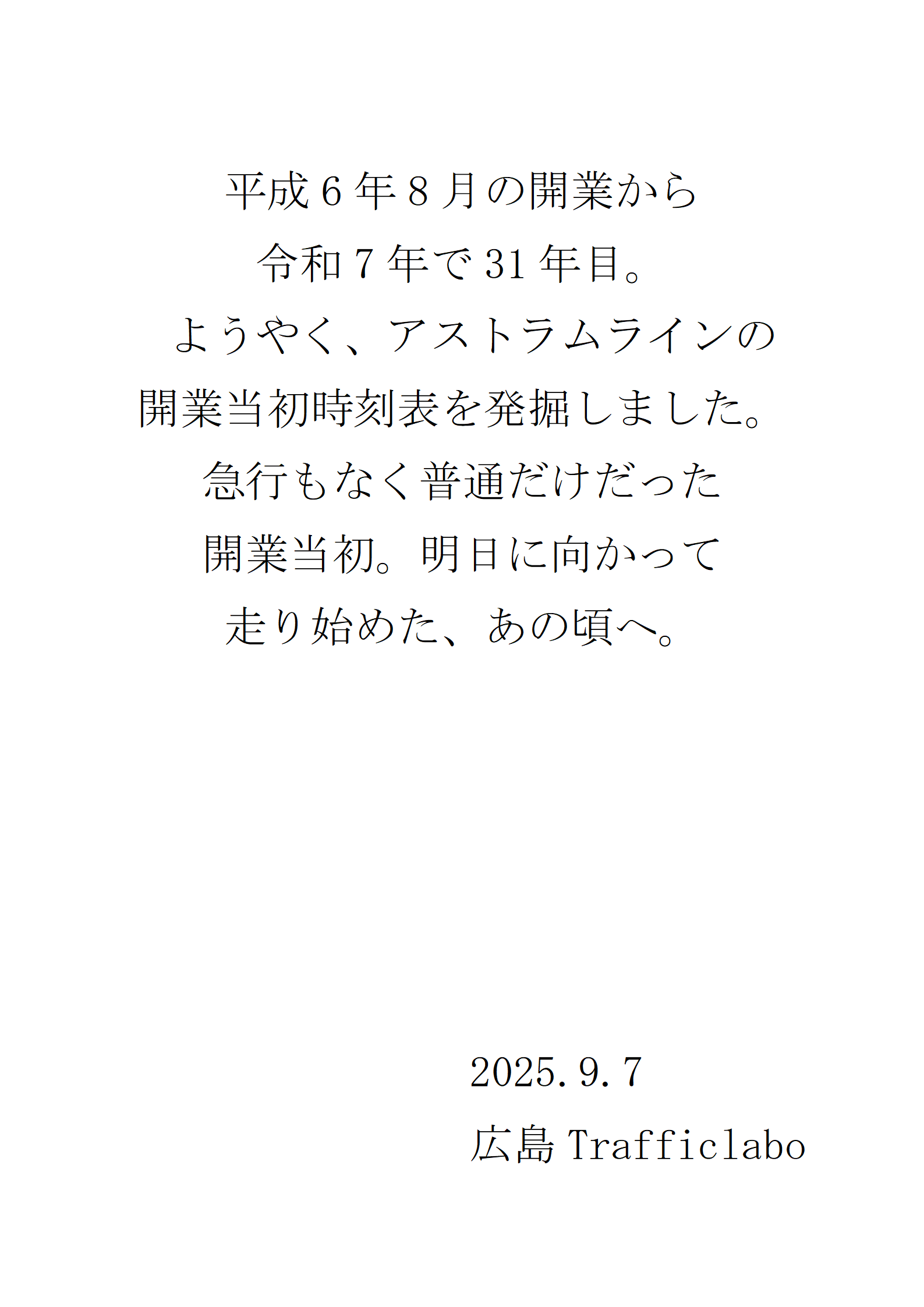 行先表示板【広島↔糸崎】期間限定値下げ 行先表示板【広島