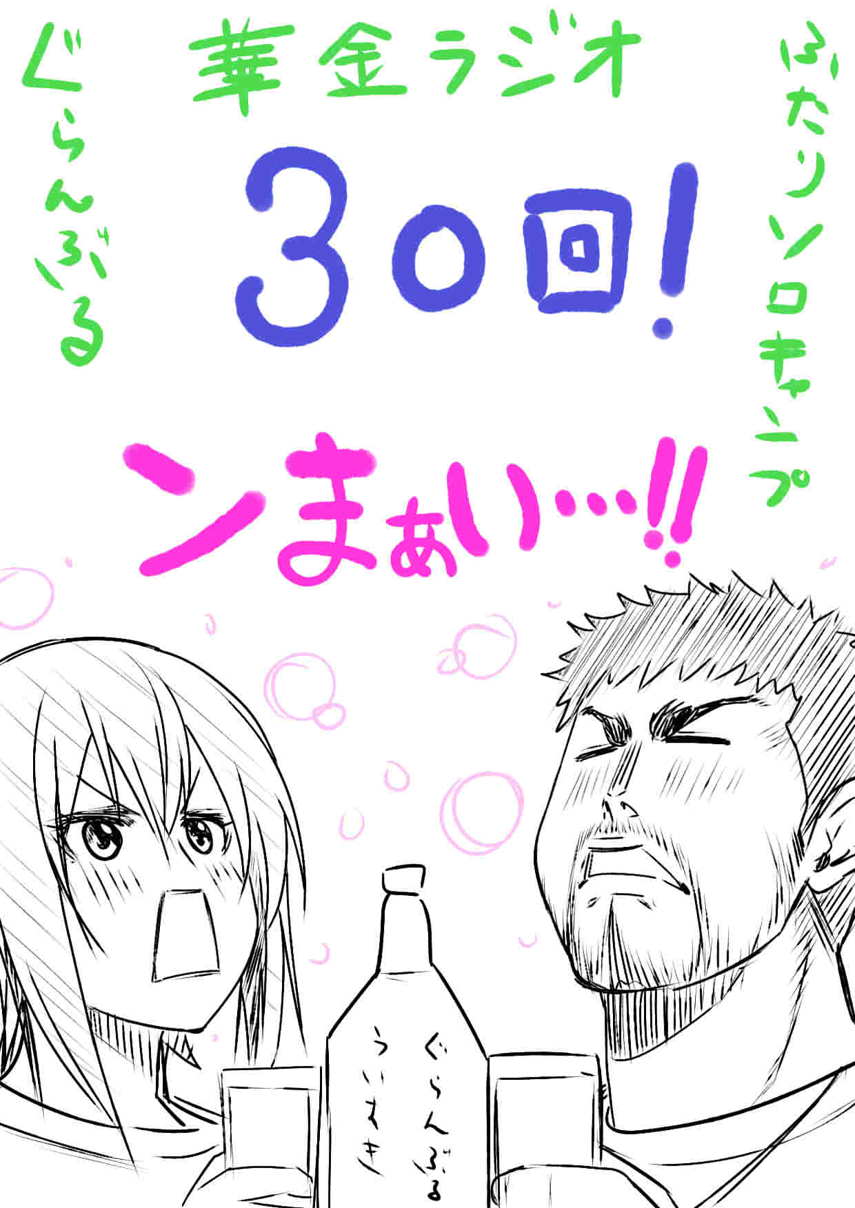 ぐらんぶる てんぷる 31冊セット ぐらんぶる てんぷる 31冊
