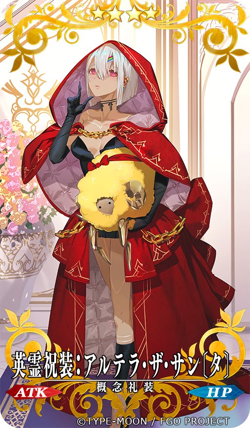 英霊祝装アルテラ ザ サン(タ)描かせていただきましたFGO10周年おめでとうございます　　

#FGO10周年  #FGO