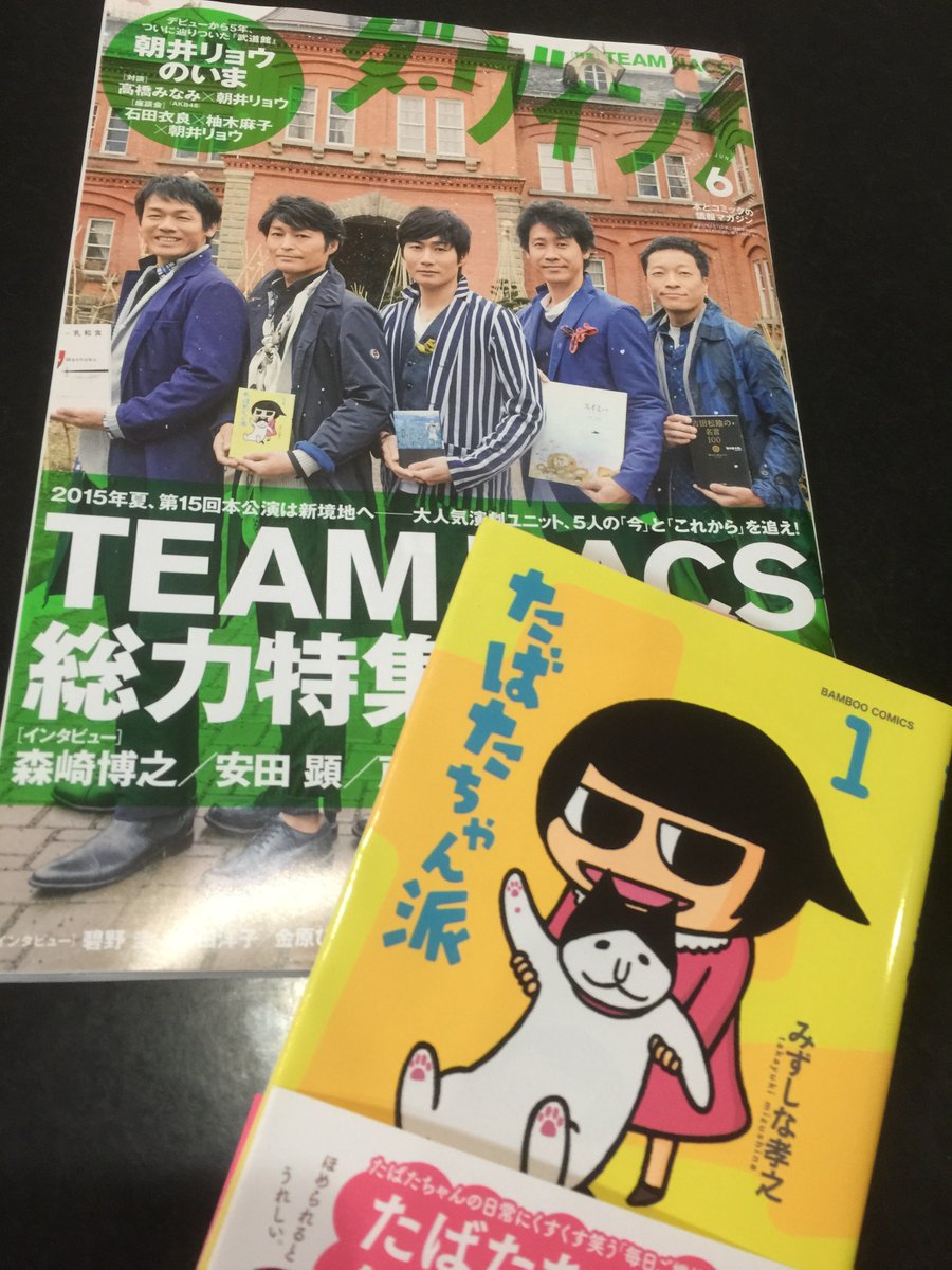 証拠写真あり】いとしのムーコ 漫画家 みずしな孝之 直筆サイン入り色紙