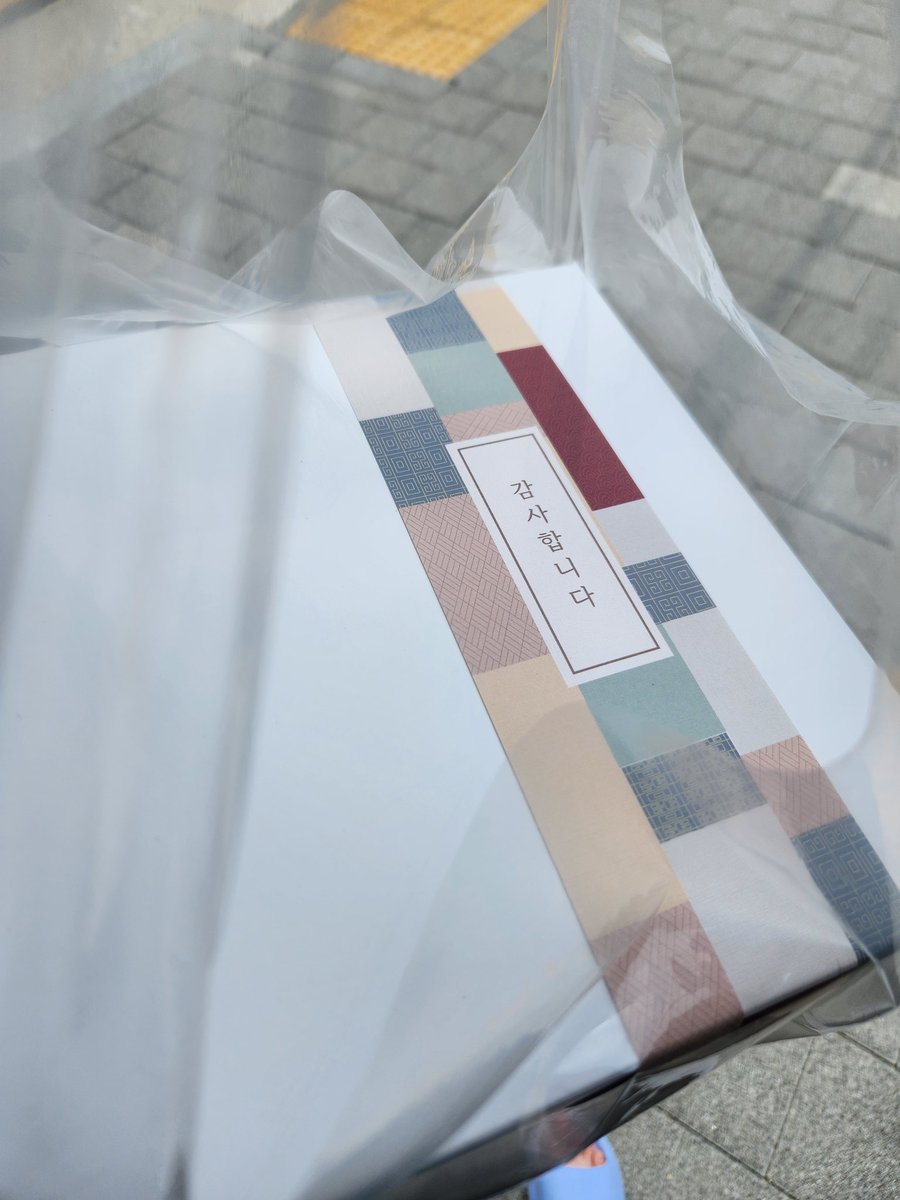 휴가비 받은 걸로 광주 홍수 복구 기부를 하다
틔움프레첼 과자를 받다
...회사로 받다
토요일에 회사 가서 찾아오다..