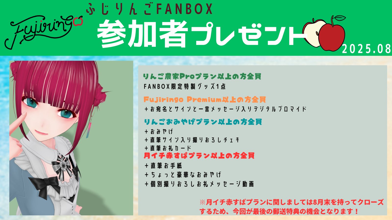 藤林檎/ふじりんご🍎 on X: 