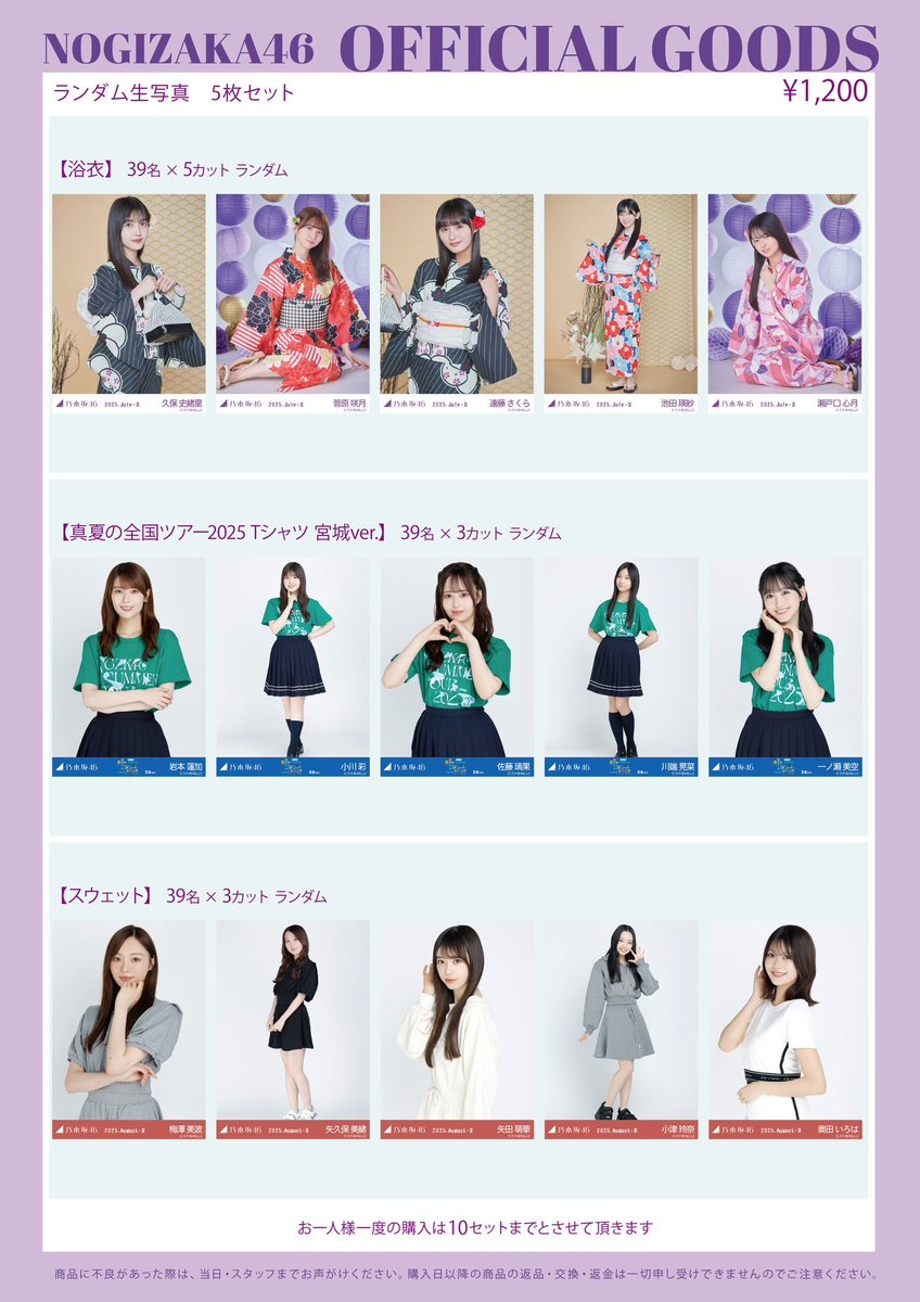 K 乃木坂46 仙台2枚 Amazon.co.jp: 乃木坂46 生写真 川崎桜 30th 好きというのは