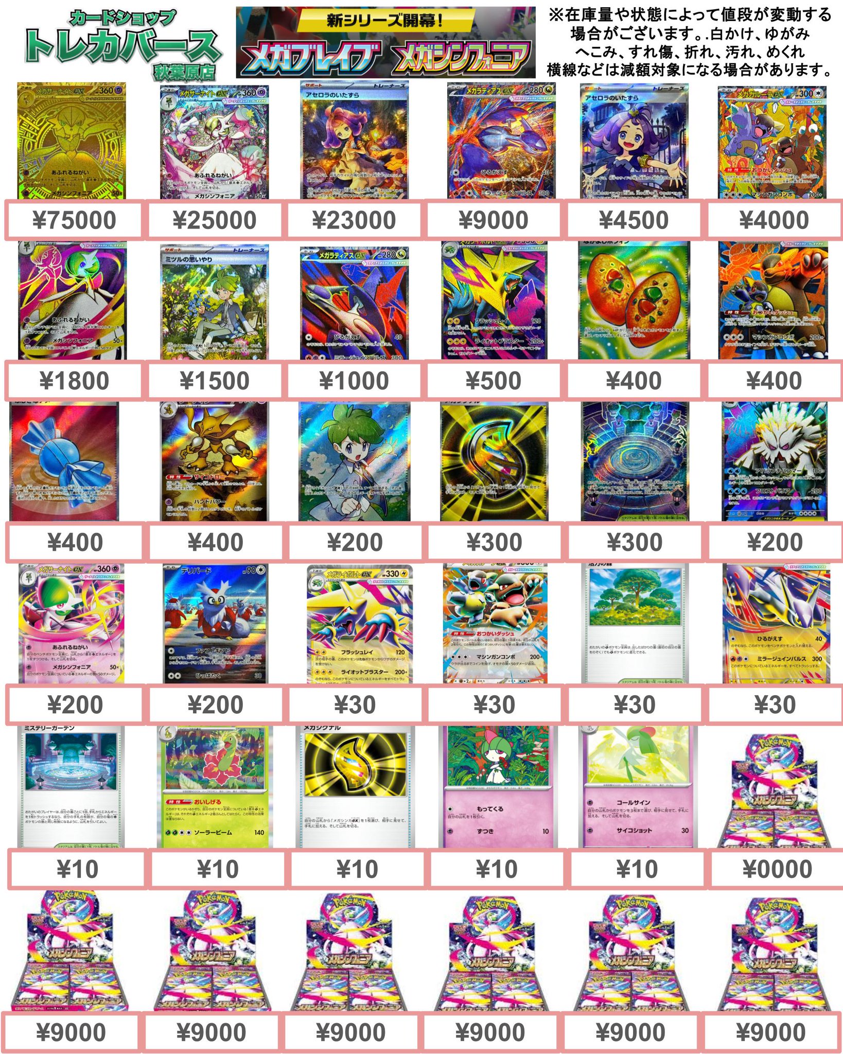 レイターズ はやしん トレカ カードショップ トレカバース 秋葉原/LORCANA/コナンカード