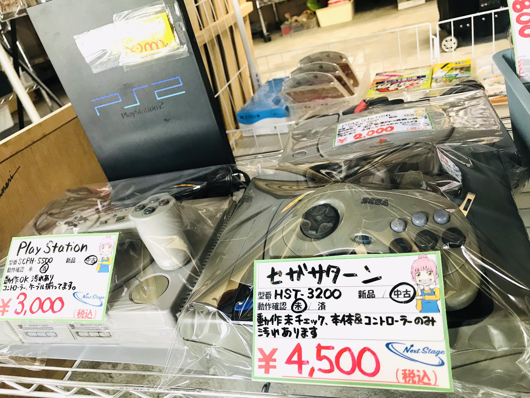 【激レア】『BPS ラインナップカタログ 1994冬』（ゲームカタログ） NextStage💫リサイクルショップ on X: 
