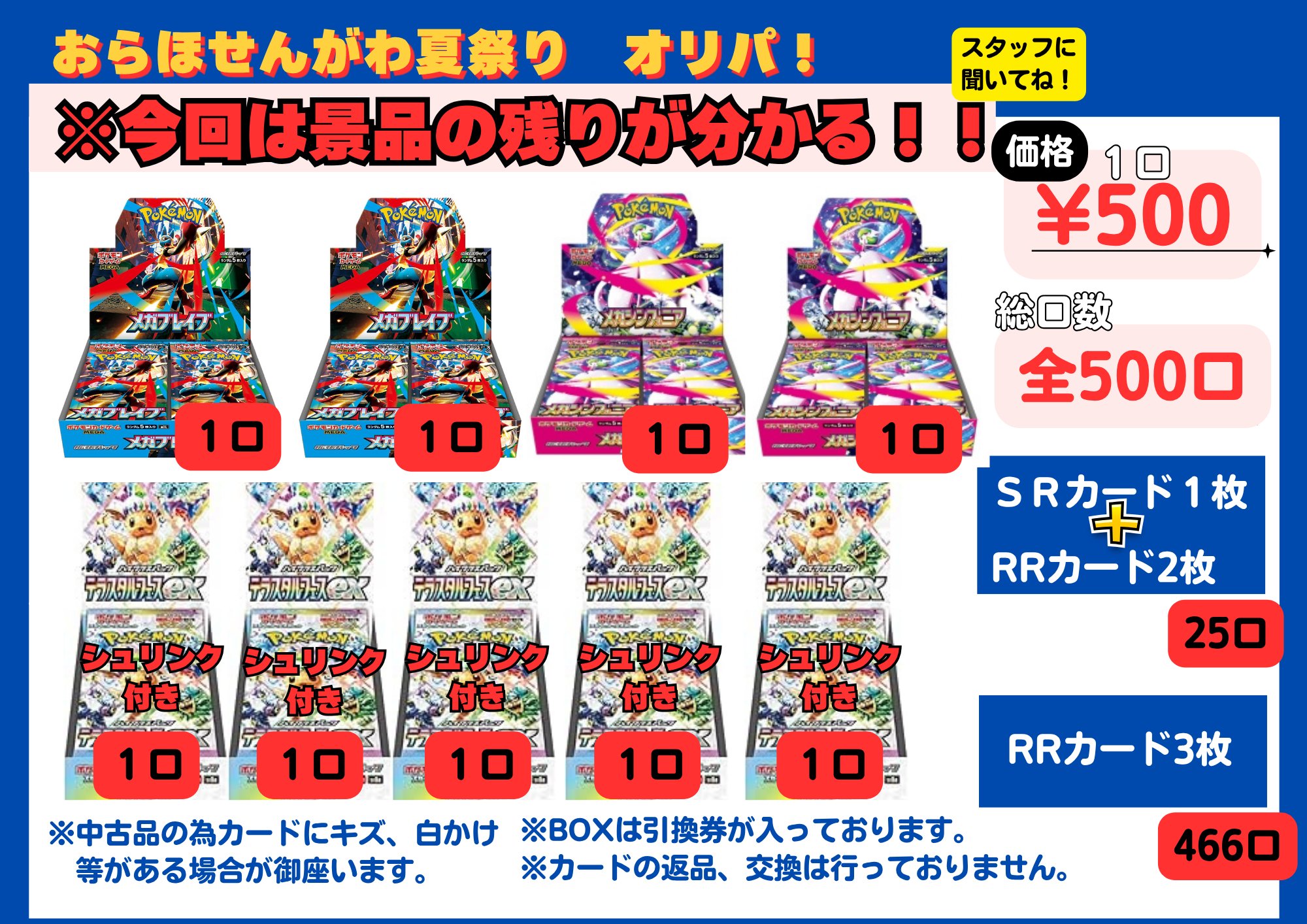 200枚 各50枚 からておうの稽古 まとめ売り generations ② Gem pack vol.2 pokemon product available