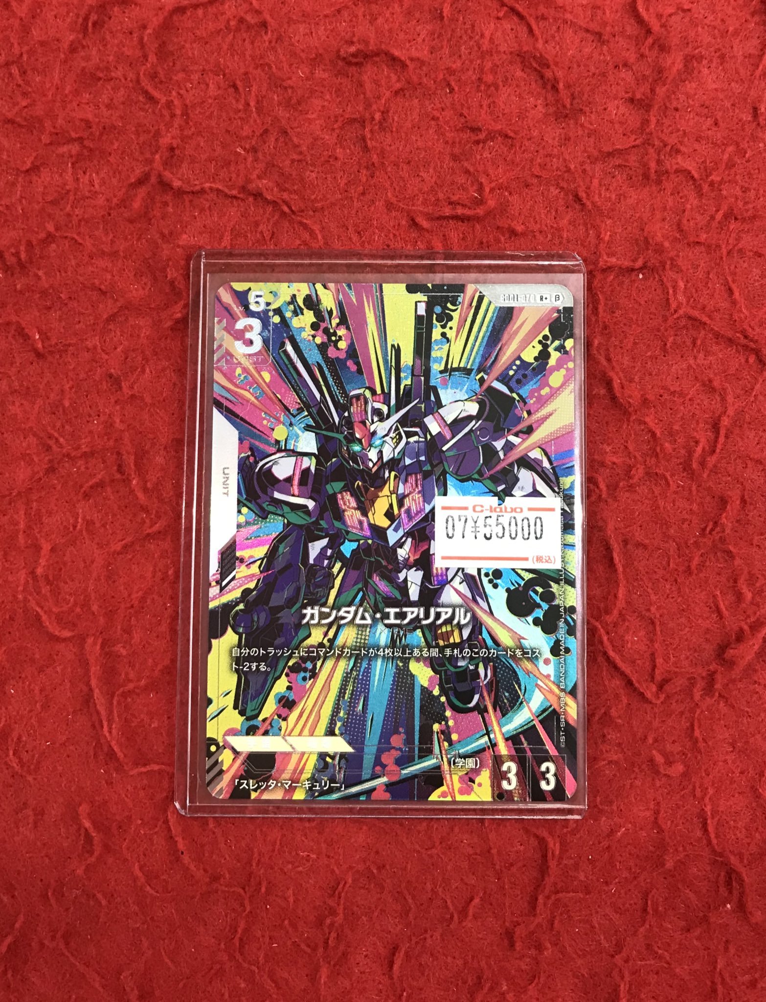 エアリアル　パラレル ガンダムカードゲーム TCG ガンダム・エアリアル パラレル