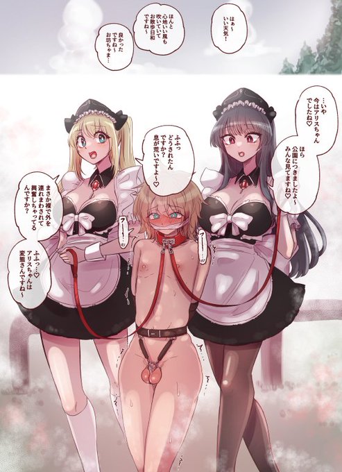 メイド姉妹二人にハードに調教されるリクエスト納品しました🐕
全編はPIXIVから、高画質差分等はFANBOX、Fantiaからご覧になれます! 