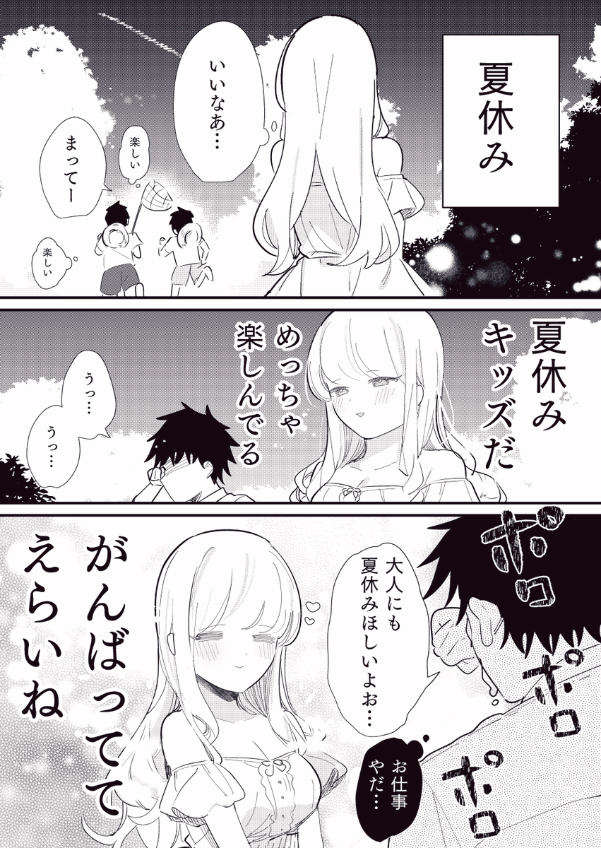 6/6 おわり 